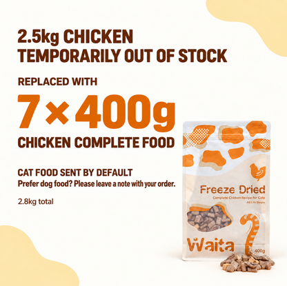 Waita Freeze-Dried Complete Food – 2.5kg Bulk Pack For Cats & Dogs (Pallet size: same as 400g; different from 1.2kg)